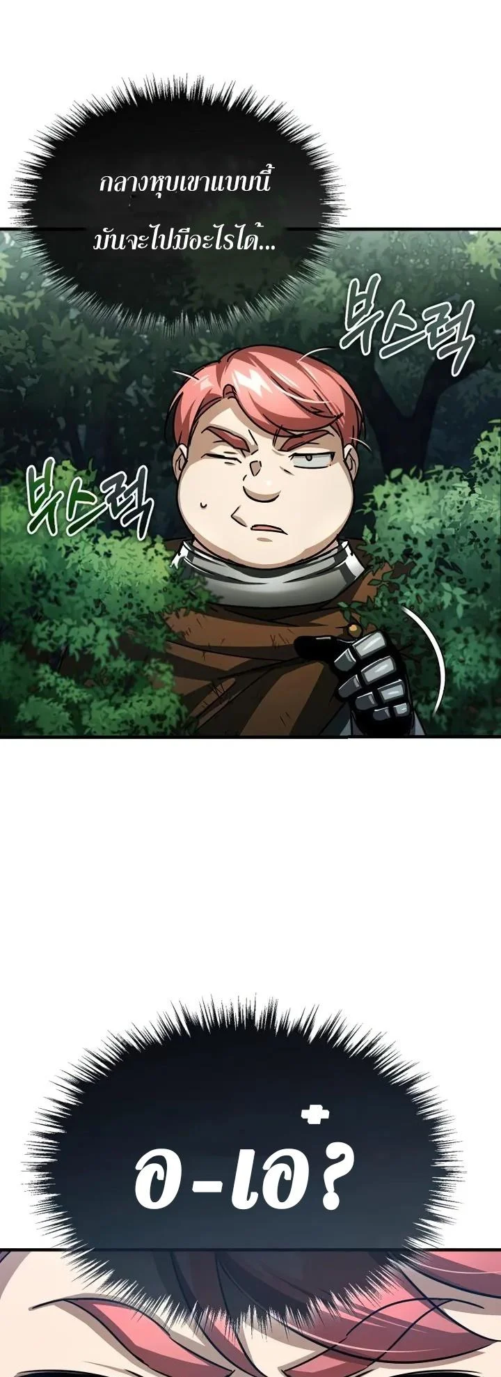 The Heavenly Demon Can’t Live a Normal Life มารสวรรค์จะมีชีวิตธรรมดาไม่ได้หรอก ตอนที่ 60 page 36