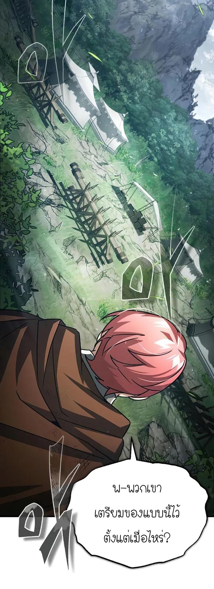 The Heavenly Demon Can’t Live a Normal Life มารสวรรค์จะมีชีวิตธรรมดาไม่ได้หรอก ตอนที่ 60 page 38
