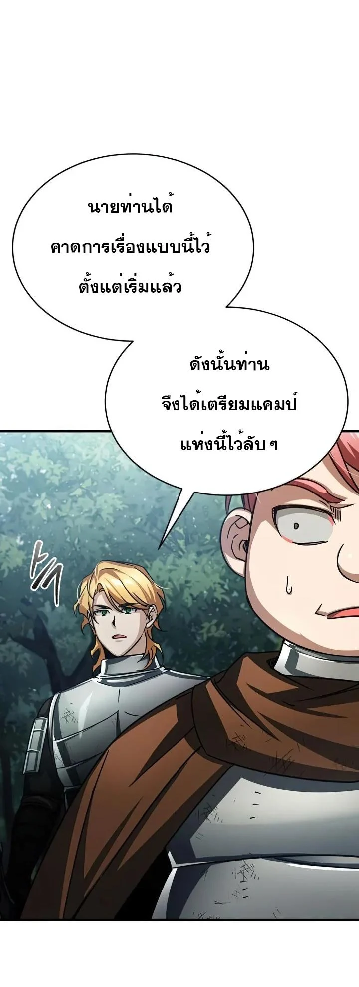 The Heavenly Demon Can’t Live a Normal Life มารสวรรค์จะมีชีวิตธรรมดาไม่ได้หรอก ตอนที่ 60 page 39