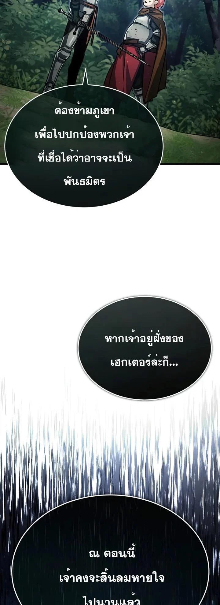 The Heavenly Demon Can’t Live a Normal Life มารสวรรค์จะมีชีวิตธรรมดาไม่ได้หรอก ตอนที่ 60 page 42