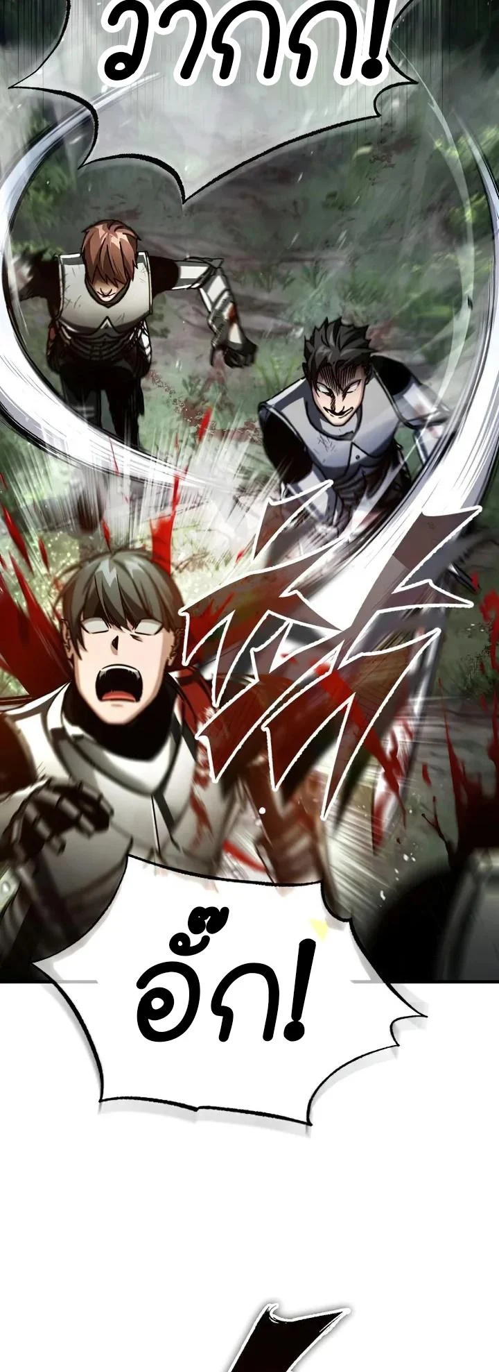 The Heavenly Demon Can’t Live a Normal Life มารสวรรค์จะมีชีวิตธรรมดาไม่ได้หรอก ตอนที่ 60 page 49