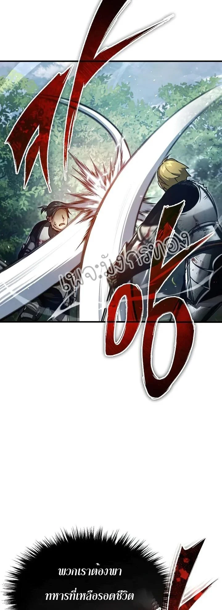 The Heavenly Demon Can’t Live a Normal Life มารสวรรค์จะมีชีวิตธรรมดาไม่ได้หรอก ตอนที่ 60 page 50