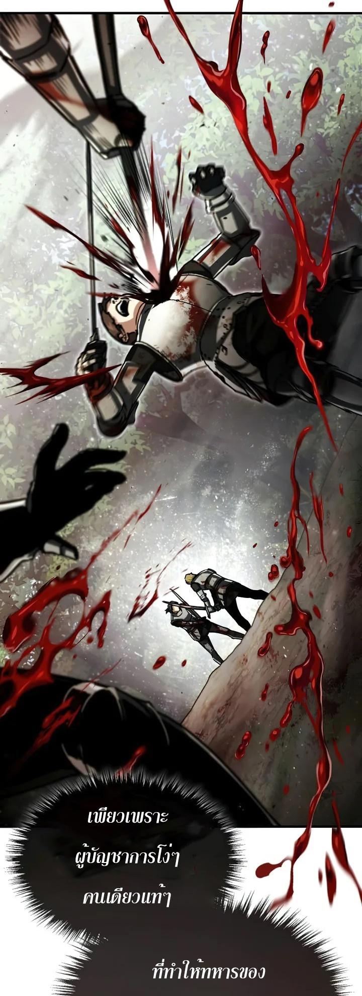 The Heavenly Demon Can’t Live a Normal Life มารสวรรค์จะมีชีวิตธรรมดาไม่ได้หรอก ตอนที่ 60 page 52