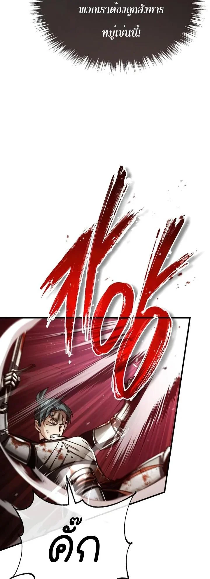 The Heavenly Demon Can’t Live a Normal Life มารสวรรค์จะมีชีวิตธรรมดาไม่ได้หรอก ตอนที่ 60 page 53