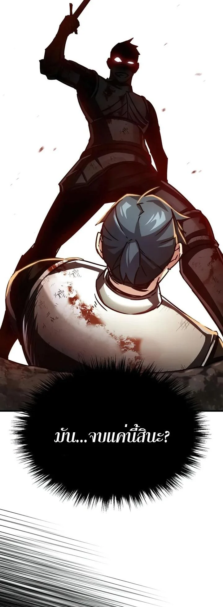 The Heavenly Demon Can’t Live a Normal Life มารสวรรค์จะมีชีวิตธรรมดาไม่ได้หรอก ตอนที่ 60 page 55