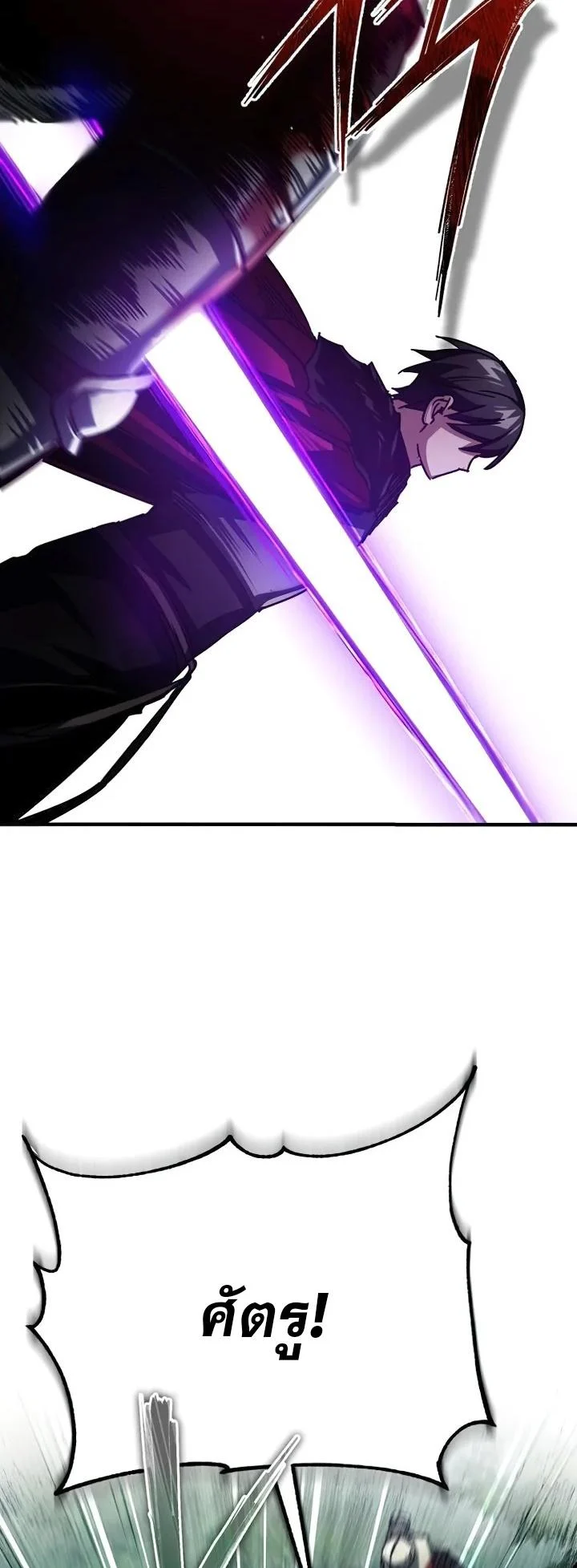 The Heavenly Demon Can’t Live a Normal Life มารสวรรค์จะมีชีวิตธรรมดาไม่ได้หรอก ตอนที่ 60 page 57