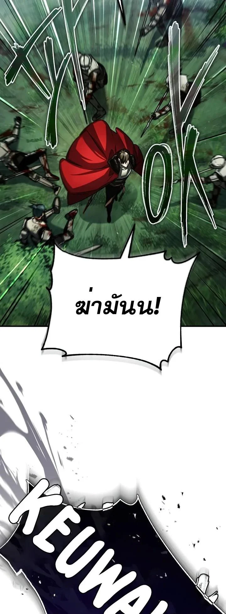 The Heavenly Demon Can’t Live a Normal Life มารสวรรค์จะมีชีวิตธรรมดาไม่ได้หรอก ตอนที่ 60 page 58