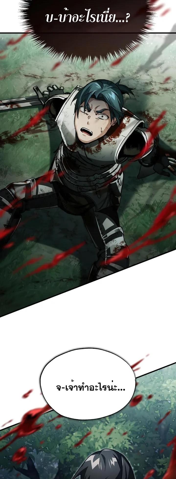 The Heavenly Demon Can’t Live a Normal Life มารสวรรค์จะมีชีวิตธรรมดาไม่ได้หรอก ตอนที่ 60 page 61