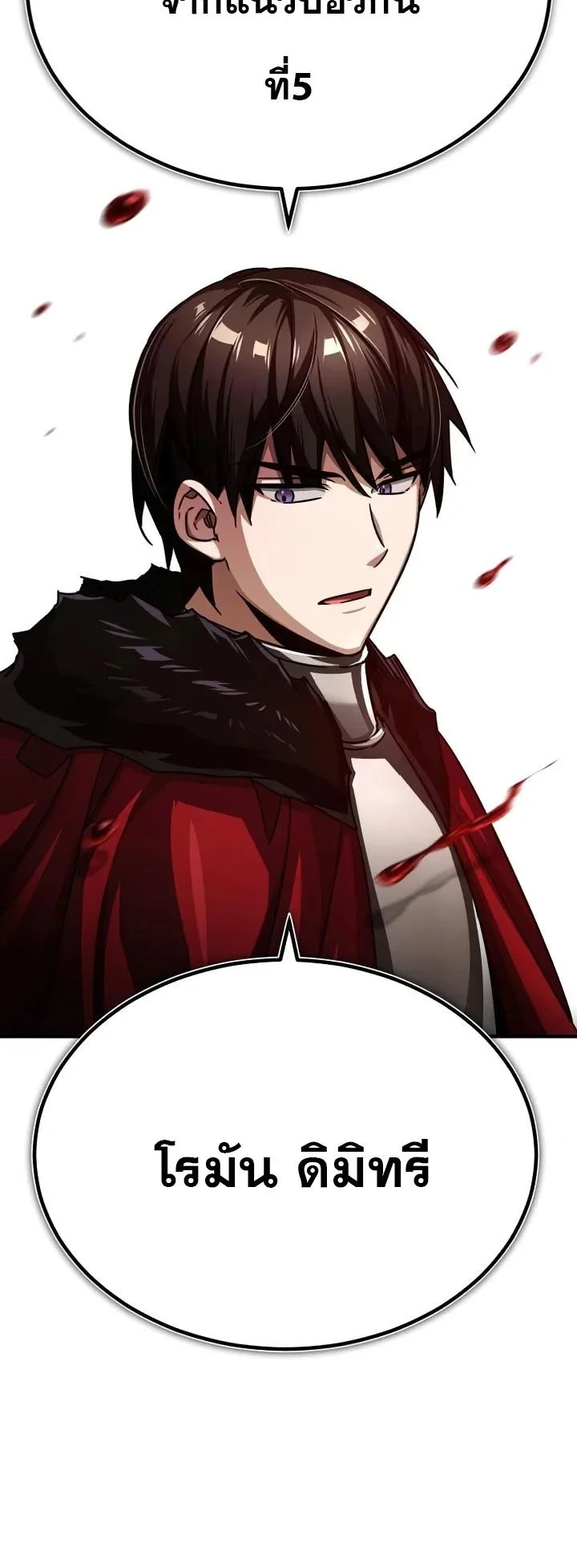 The Heavenly Demon Can’t Live a Normal Life มารสวรรค์จะมีชีวิตธรรมดาไม่ได้หรอก ตอนที่ 60 page 63