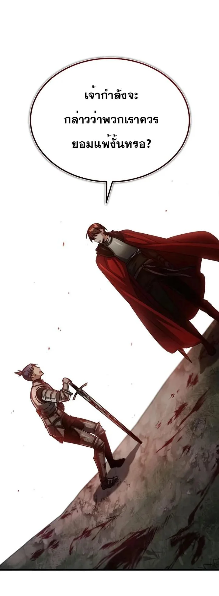 The Heavenly Demon Can’t Live a Normal Life มารสวรรค์จะมีชีวิตธรรมดาไม่ได้หรอก ตอนที่ 60 page 66