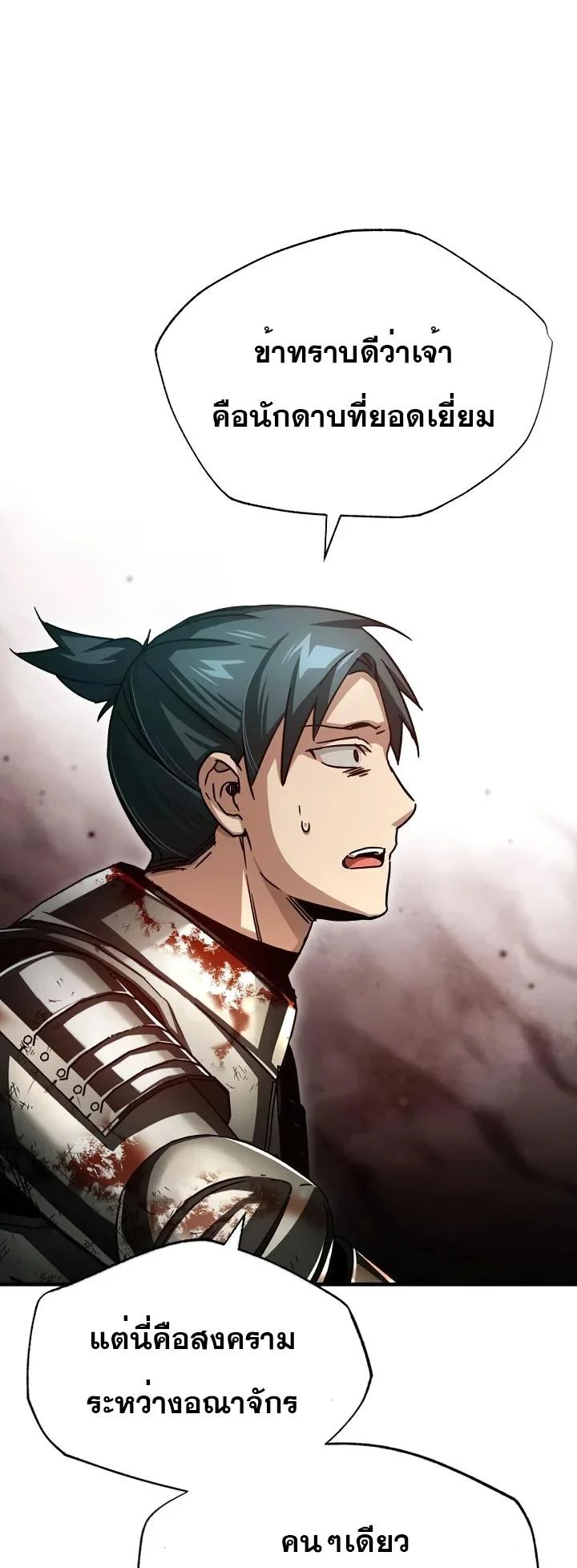 The Heavenly Demon Can’t Live a Normal Life มารสวรรค์จะมีชีวิตธรรมดาไม่ได้หรอก ตอนที่ 60 page 67