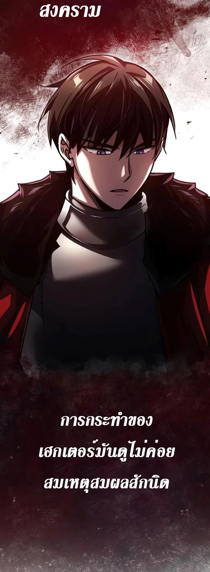 The Heavenly Demon Can’t Live a Normal Life มารสวรรค์จะมีชีวิตธรรมดาไม่ได้หรอก ตอนที่ 60 page 69