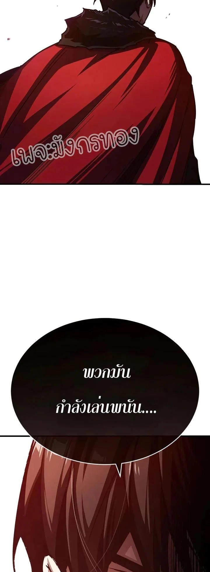 The Heavenly Demon Can’t Live a Normal Life มารสวรรค์จะมีชีวิตธรรมดาไม่ได้หรอก ตอนที่ 60 page 74