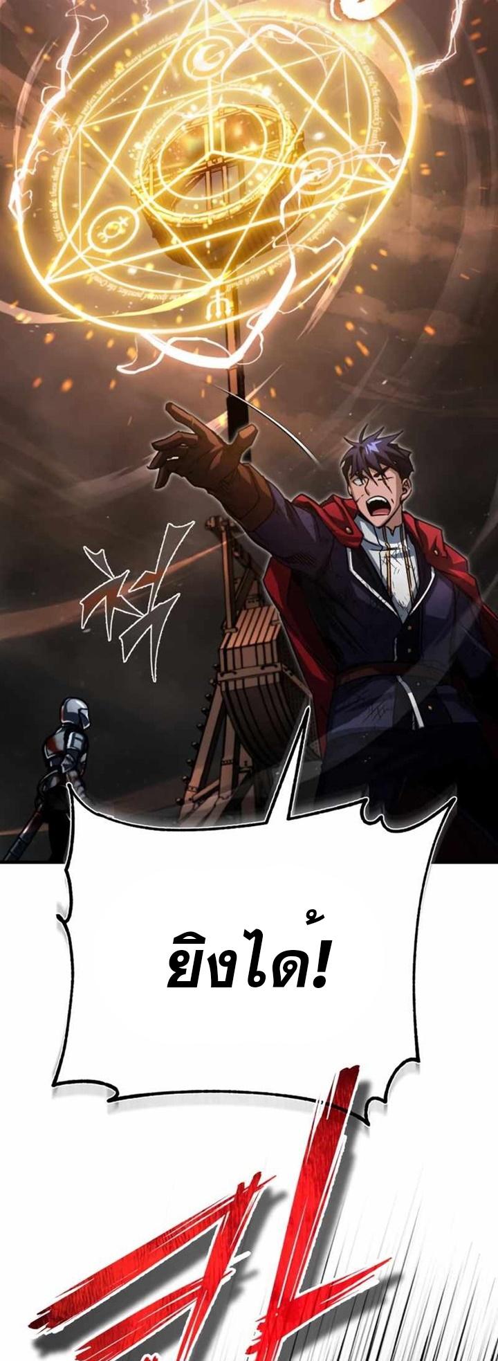 The Heavenly Demon Can’t Live a Normal Life มารสวรรค์จะมีชีวิตธรรมดาไม่ได้หรอก ตอนที่ 61 page 1