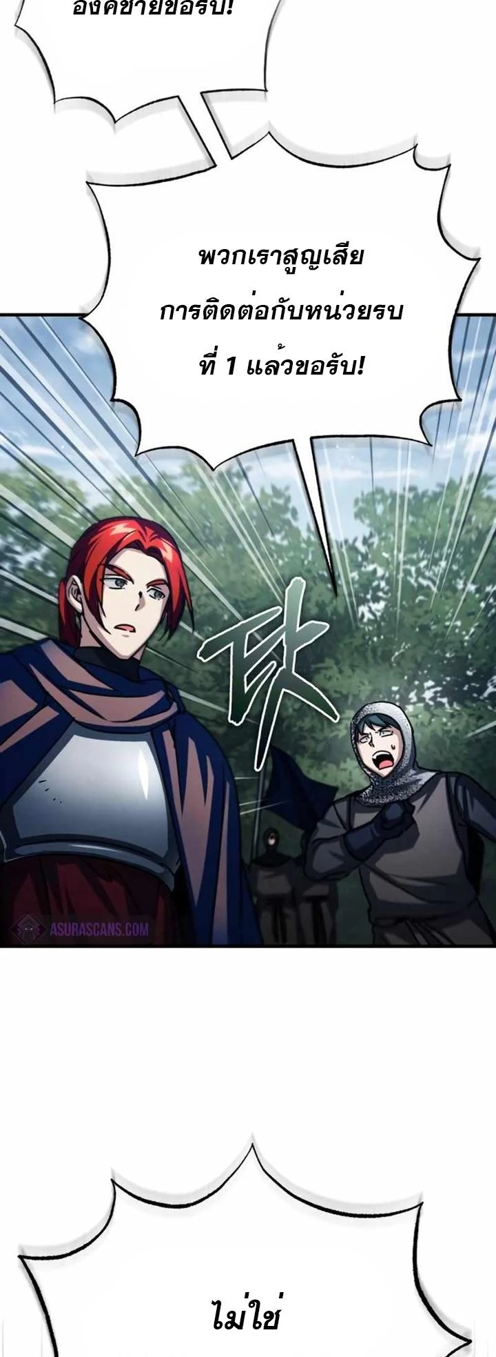 The Heavenly Demon Can’t Live a Normal Life มารสวรรค์จะมีชีวิตธรรมดาไม่ได้หรอก ตอนที่ 61 page 10