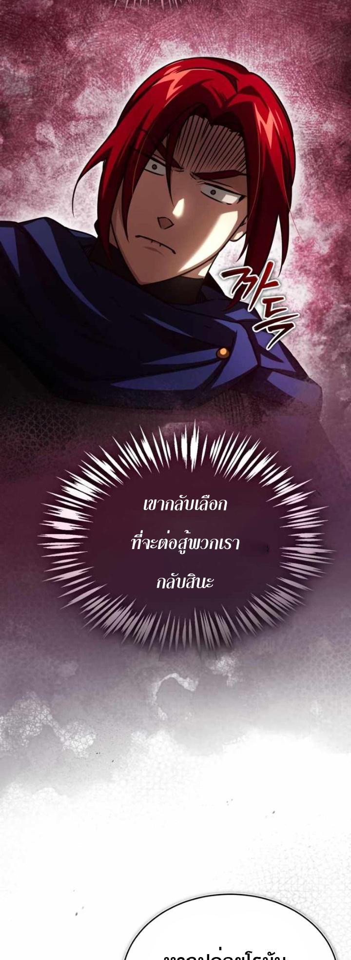 The Heavenly Demon Can’t Live a Normal Life มารสวรรค์จะมีชีวิตธรรมดาไม่ได้หรอก ตอนที่ 61 page 20