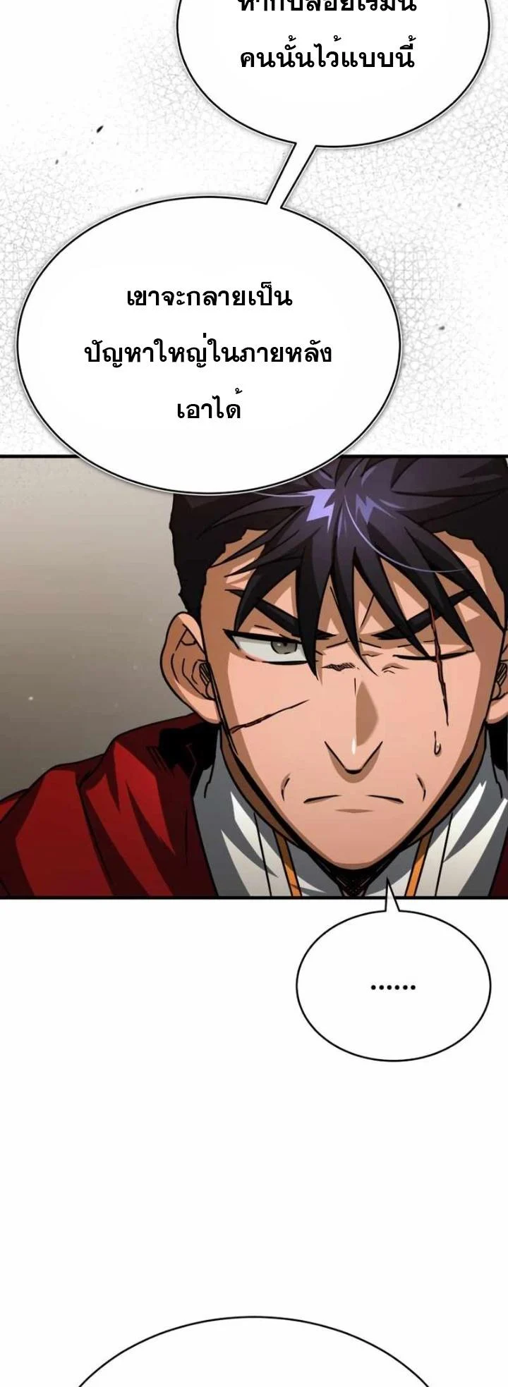 The Heavenly Demon Can’t Live a Normal Life มารสวรรค์จะมีชีวิตธรรมดาไม่ได้หรอก ตอนที่ 61 page 21