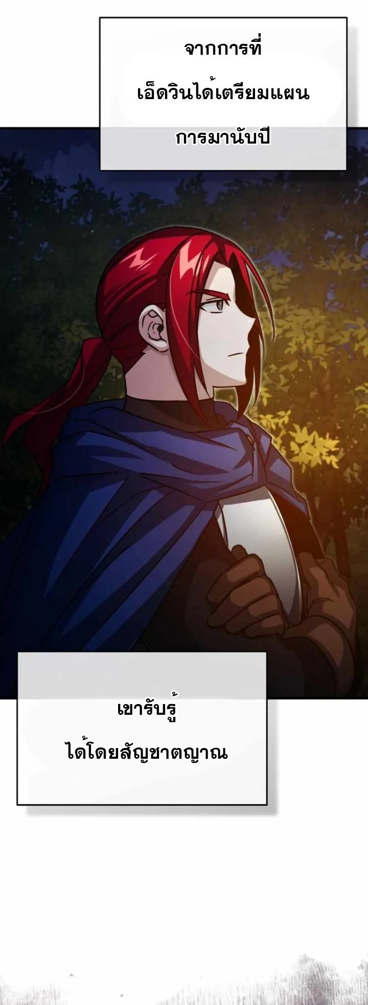 The Heavenly Demon Can’t Live a Normal Life มารสวรรค์จะมีชีวิตธรรมดาไม่ได้หรอก ตอนที่ 61 page 29