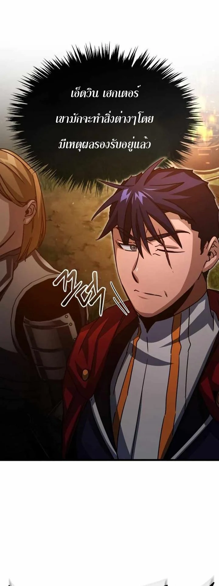 The Heavenly Demon Can’t Live a Normal Life มารสวรรค์จะมีชีวิตธรรมดาไม่ได้หรอก ตอนที่ 61 page 34