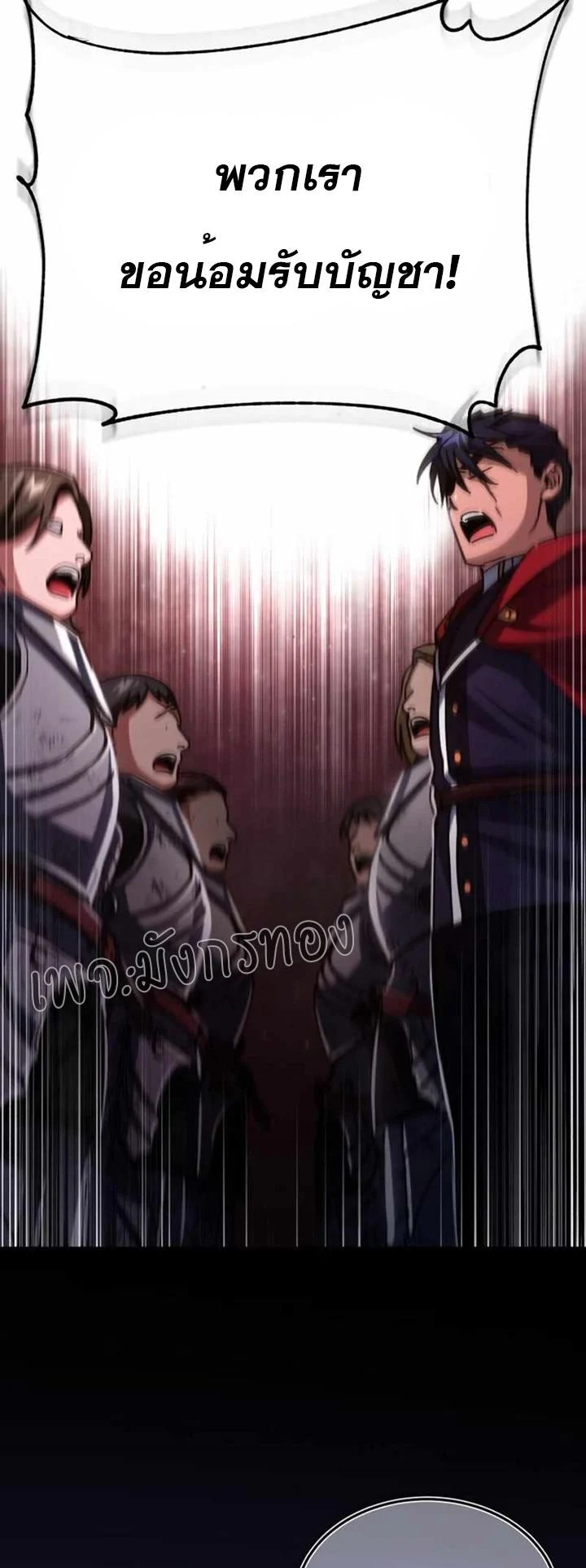 The Heavenly Demon Can’t Live a Normal Life มารสวรรค์จะมีชีวิตธรรมดาไม่ได้หรอก ตอนที่ 61 page 35