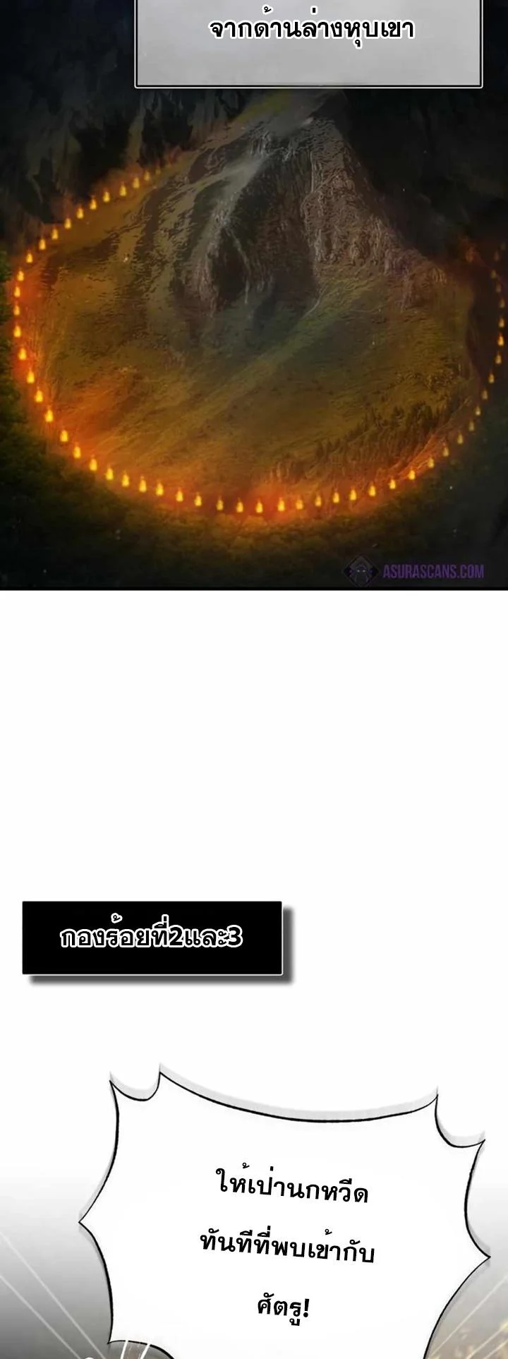 The Heavenly Demon Can’t Live a Normal Life มารสวรรค์จะมีชีวิตธรรมดาไม่ได้หรอก ตอนที่ 61 page 39
