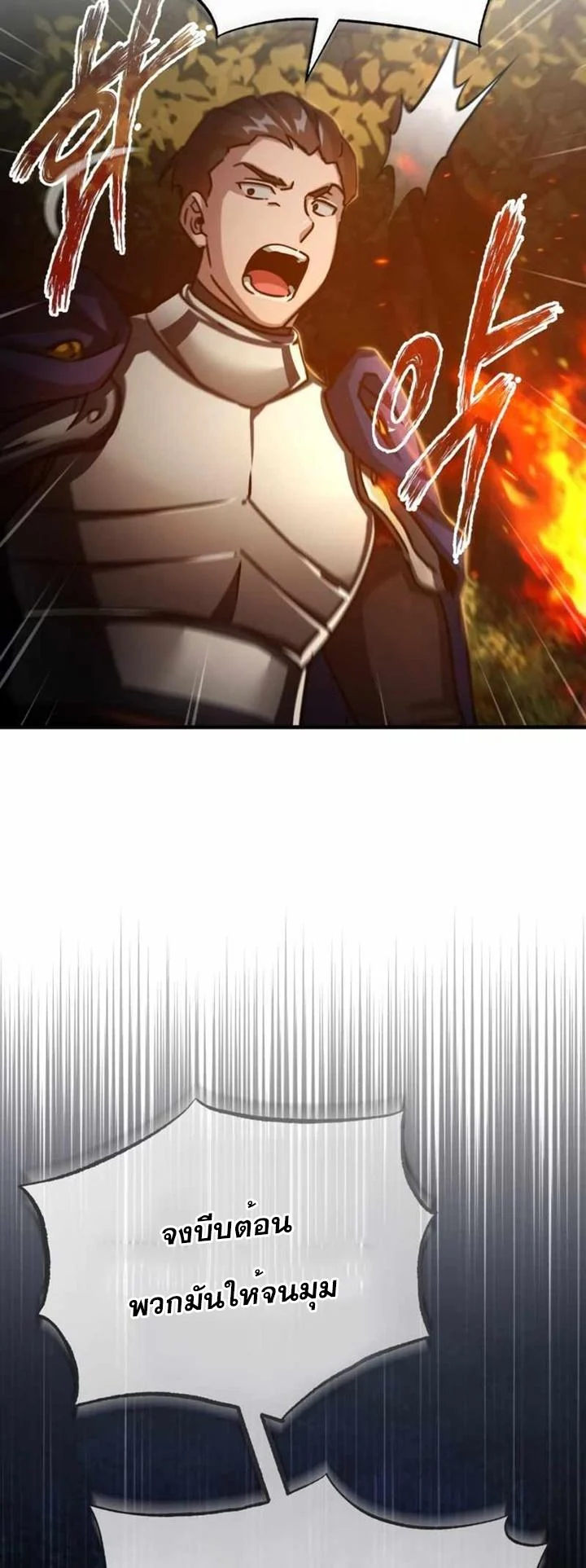 The Heavenly Demon Can’t Live a Normal Life มารสวรรค์จะมีชีวิตธรรมดาไม่ได้หรอก ตอนที่ 61 page 40