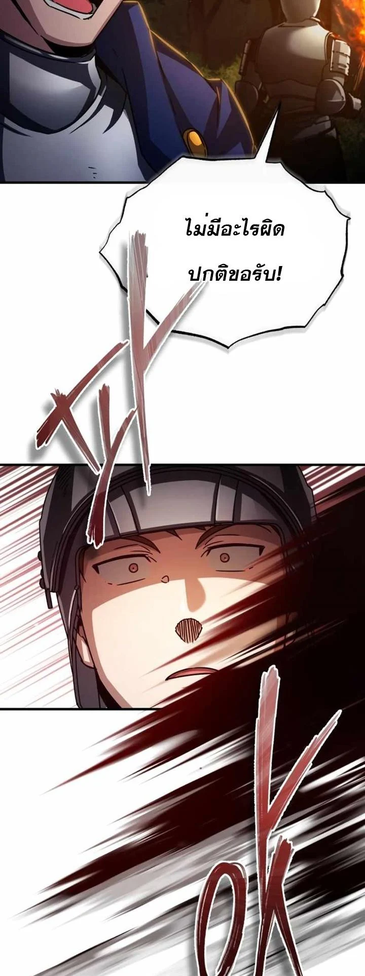 The Heavenly Demon Can’t Live a Normal Life มารสวรรค์จะมีชีวิตธรรมดาไม่ได้หรอก ตอนที่ 61 page 43