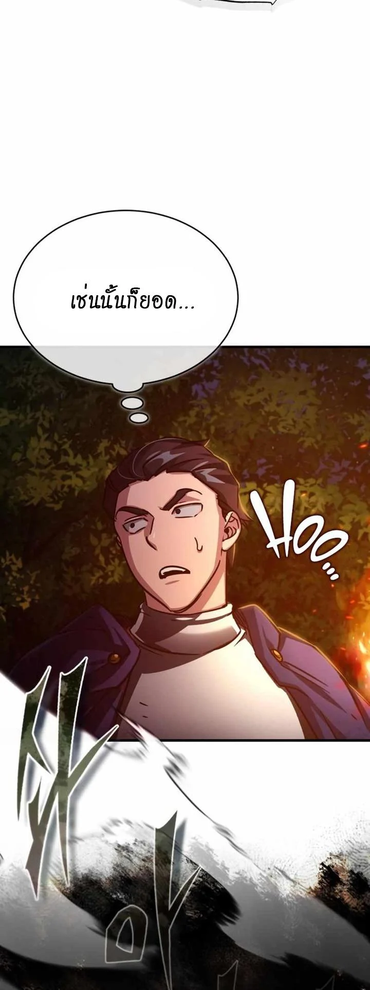 The Heavenly Demon Can’t Live a Normal Life มารสวรรค์จะมีชีวิตธรรมดาไม่ได้หรอก ตอนที่ 61 page 45