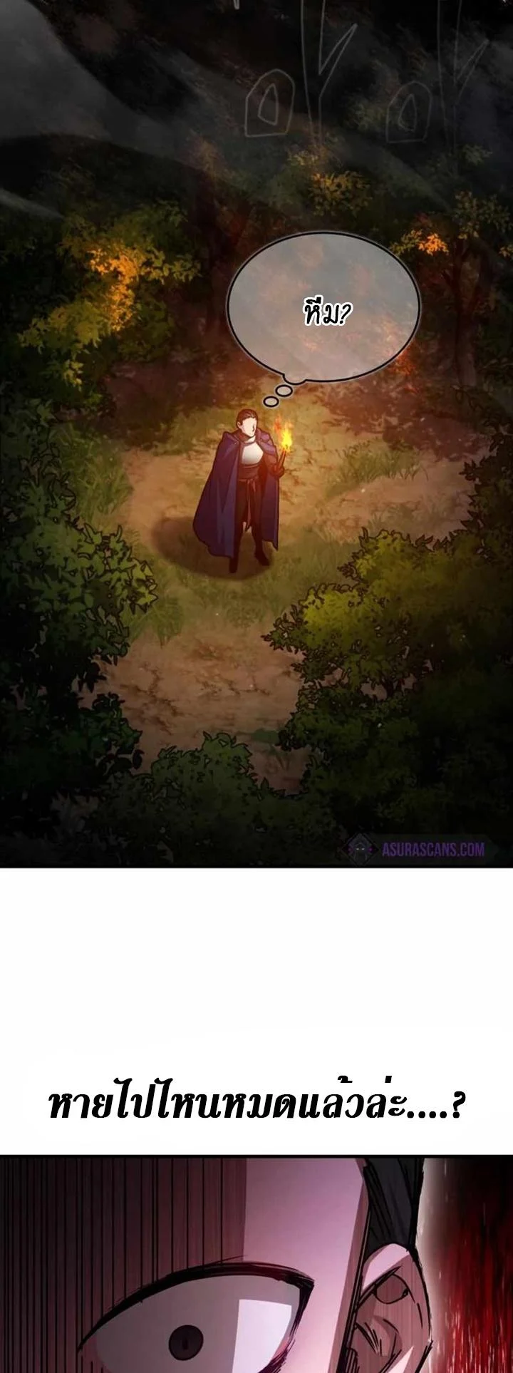 The Heavenly Demon Can’t Live a Normal Life มารสวรรค์จะมีชีวิตธรรมดาไม่ได้หรอก ตอนที่ 61 page 46