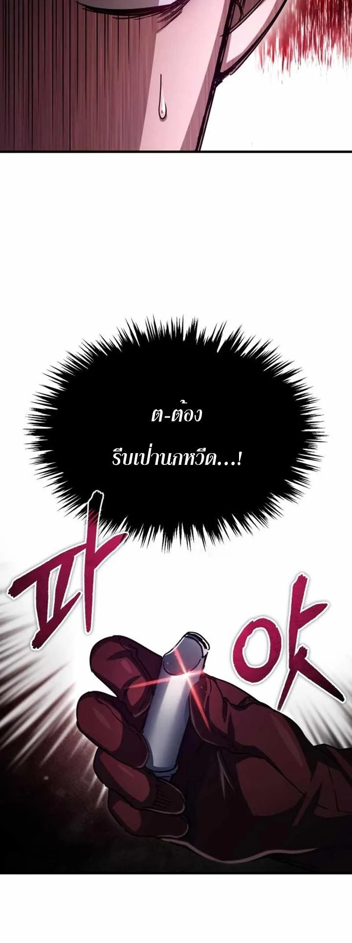 The Heavenly Demon Can’t Live a Normal Life มารสวรรค์จะมีชีวิตธรรมดาไม่ได้หรอก ตอนที่ 61 page 47