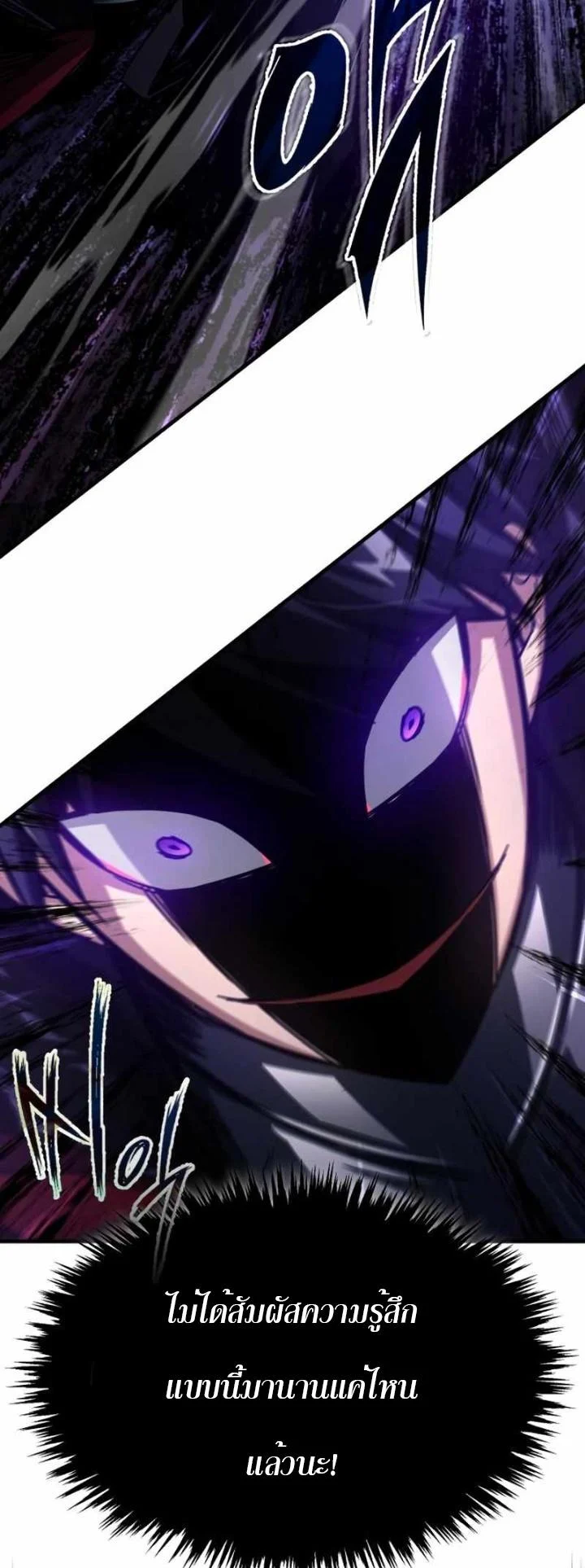 The Heavenly Demon Can’t Live a Normal Life มารสวรรค์จะมีชีวิตธรรมดาไม่ได้หรอก ตอนที่ 61 page 57