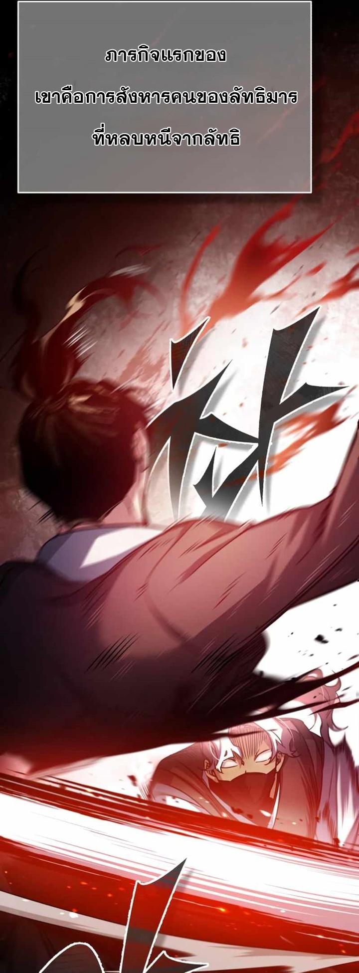 The Heavenly Demon Can’t Live a Normal Life มารสวรรค์จะมีชีวิตธรรมดาไม่ได้หรอก ตอนที่ 61 page 60