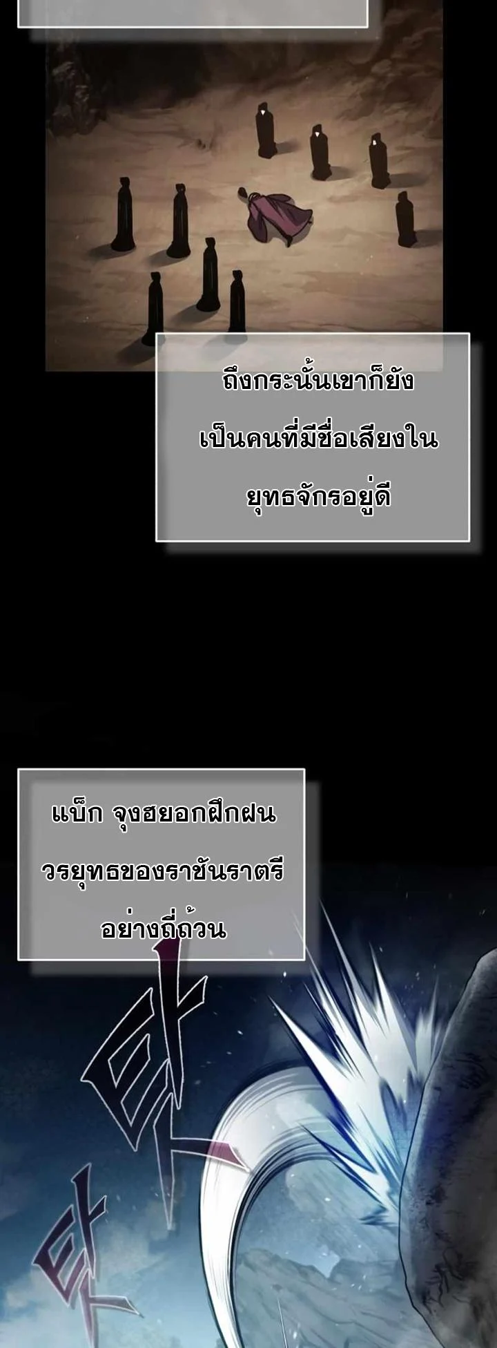 The Heavenly Demon Can’t Live a Normal Life มารสวรรค์จะมีชีวิตธรรมดาไม่ได้หรอก ตอนที่ 61 page 64