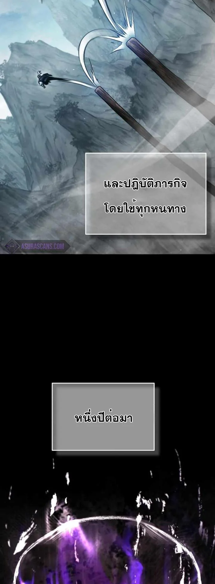 The Heavenly Demon Can’t Live a Normal Life มารสวรรค์จะมีชีวิตธรรมดาไม่ได้หรอก ตอนที่ 61 page 65