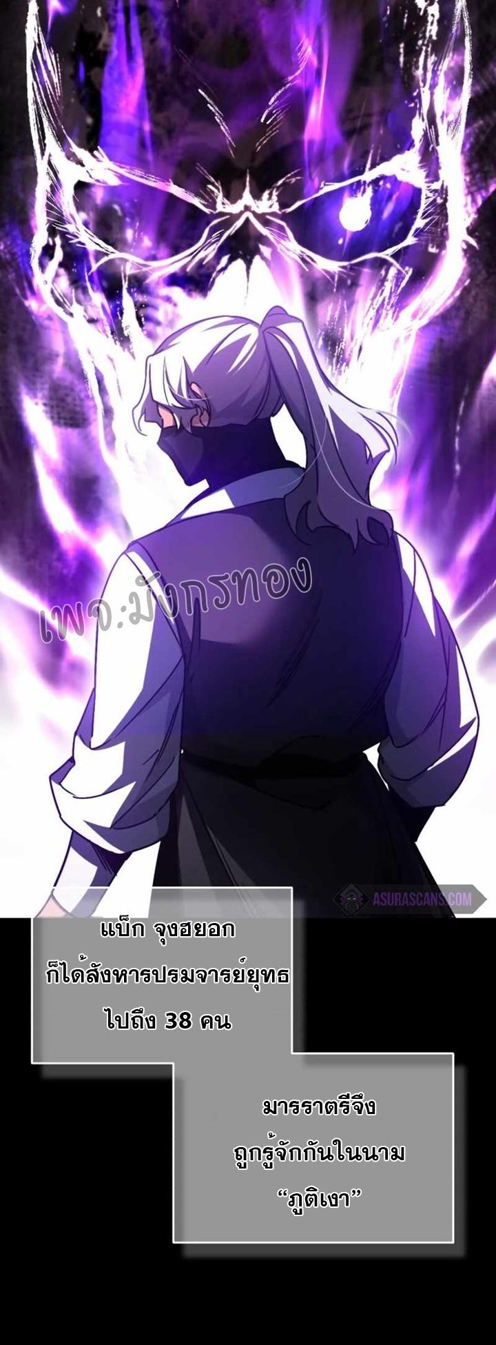 The Heavenly Demon Can’t Live a Normal Life มารสวรรค์จะมีชีวิตธรรมดาไม่ได้หรอก ตอนที่ 61 page 66