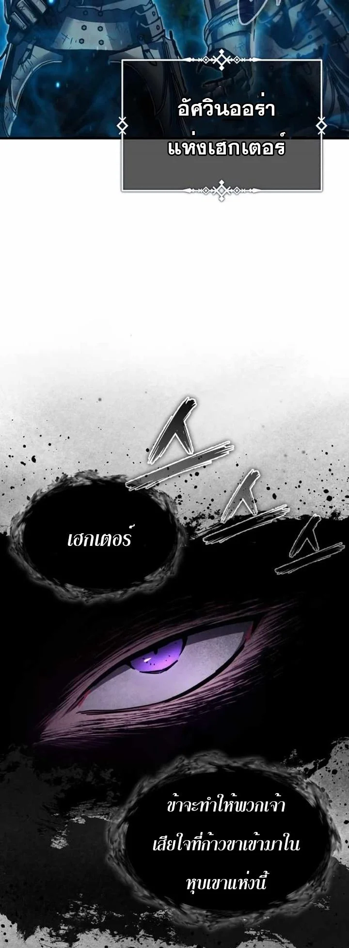 The Heavenly Demon Can’t Live a Normal Life มารสวรรค์จะมีชีวิตธรรมดาไม่ได้หรอก ตอนที่ 61 page 71