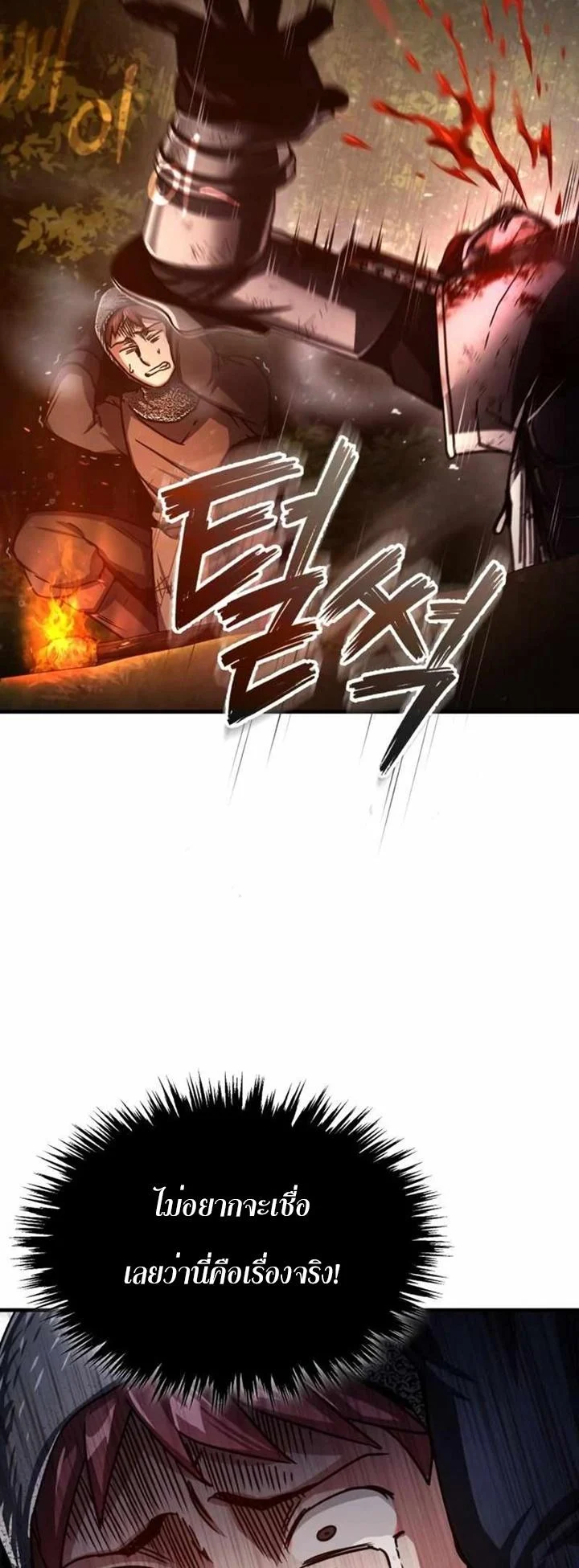 The Heavenly Demon Can’t Live a Normal Life มารสวรรค์จะมีชีวิตธรรมดาไม่ได้หรอก ตอนที่ 61 page 74