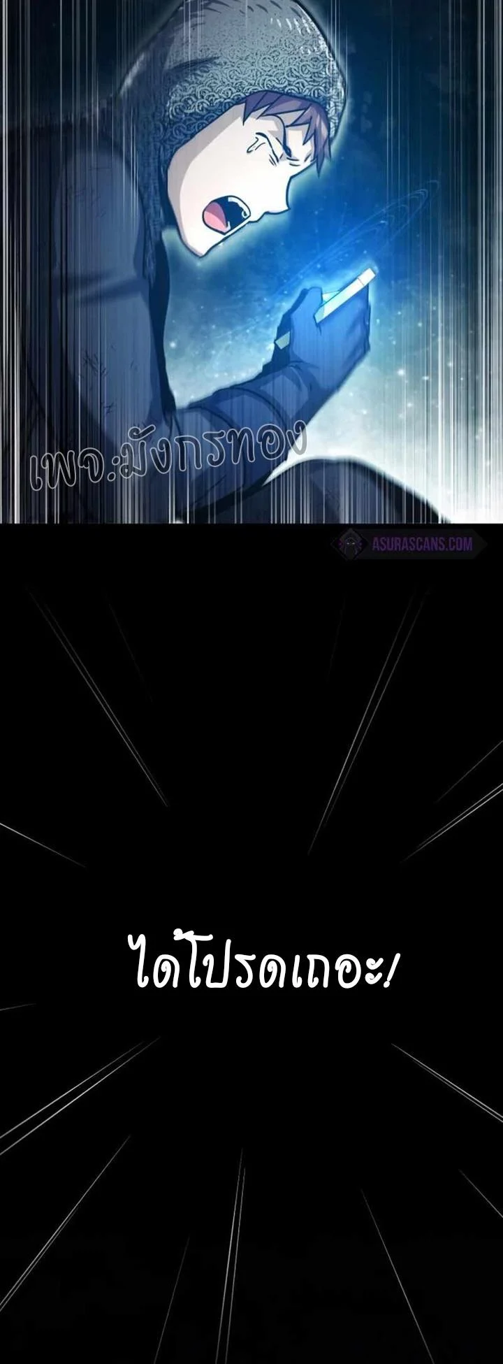 The Heavenly Demon Can’t Live a Normal Life มารสวรรค์จะมีชีวิตธรรมดาไม่ได้หรอก ตอนที่ 61 page 76
