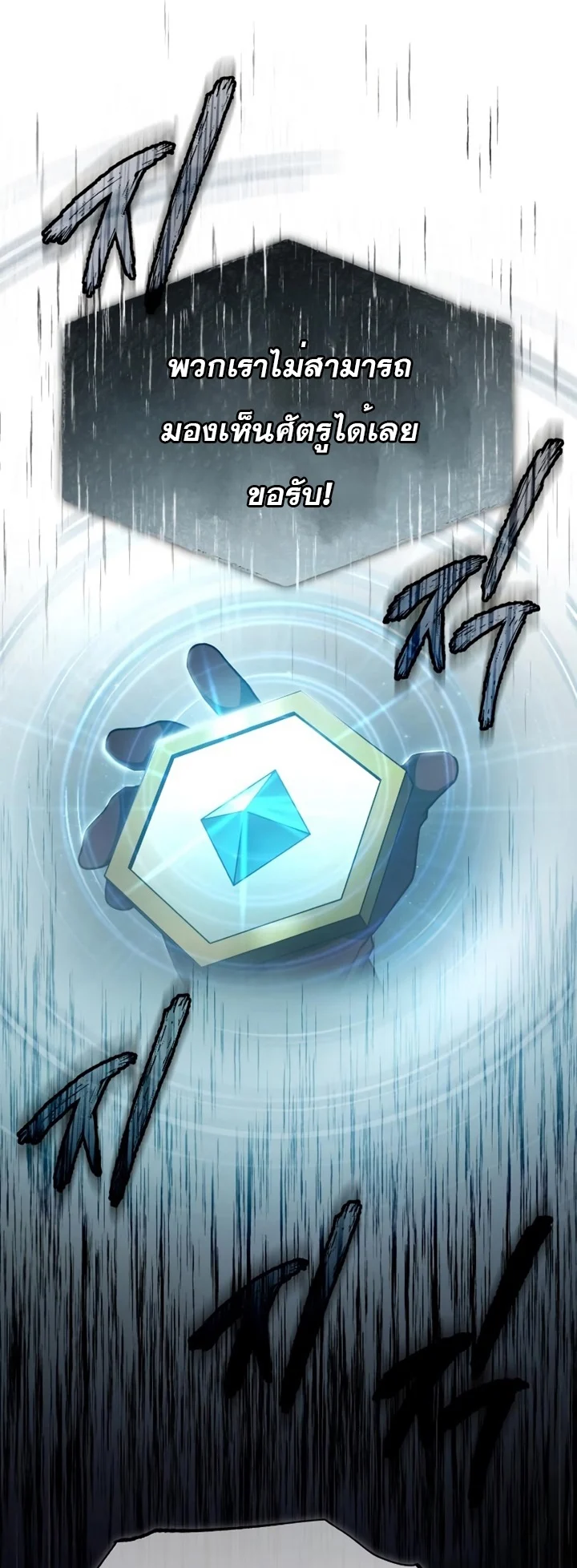 The Heavenly Demon Can’t Live a Normal Life มารสวรรค์จะมีชีวิตธรรมดาไม่ได้หรอก ตอนที่ 62 page 3