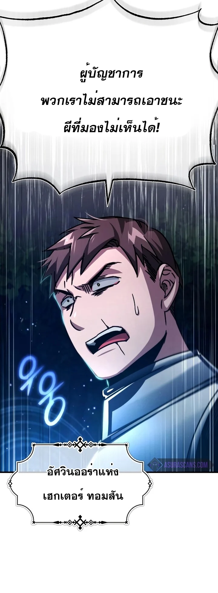 The Heavenly Demon Can’t Live a Normal Life มารสวรรค์จะมีชีวิตธรรมดาไม่ได้หรอก ตอนที่ 62 page 5