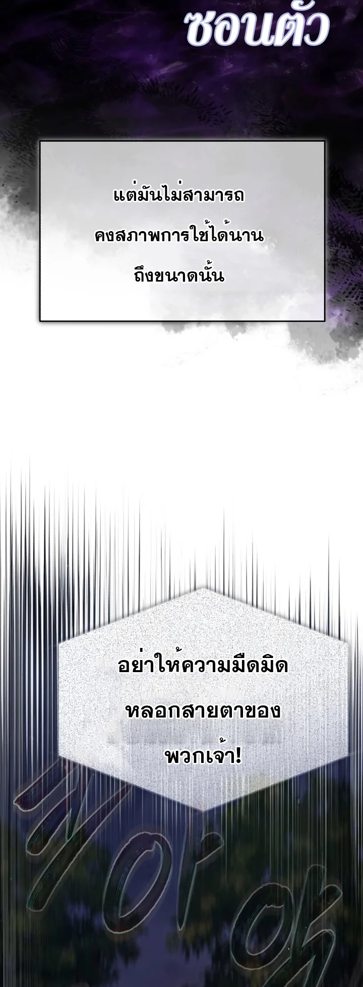 The Heavenly Demon Can’t Live a Normal Life มารสวรรค์จะมีชีวิตธรรมดาไม่ได้หรอก ตอนที่ 62 page 10