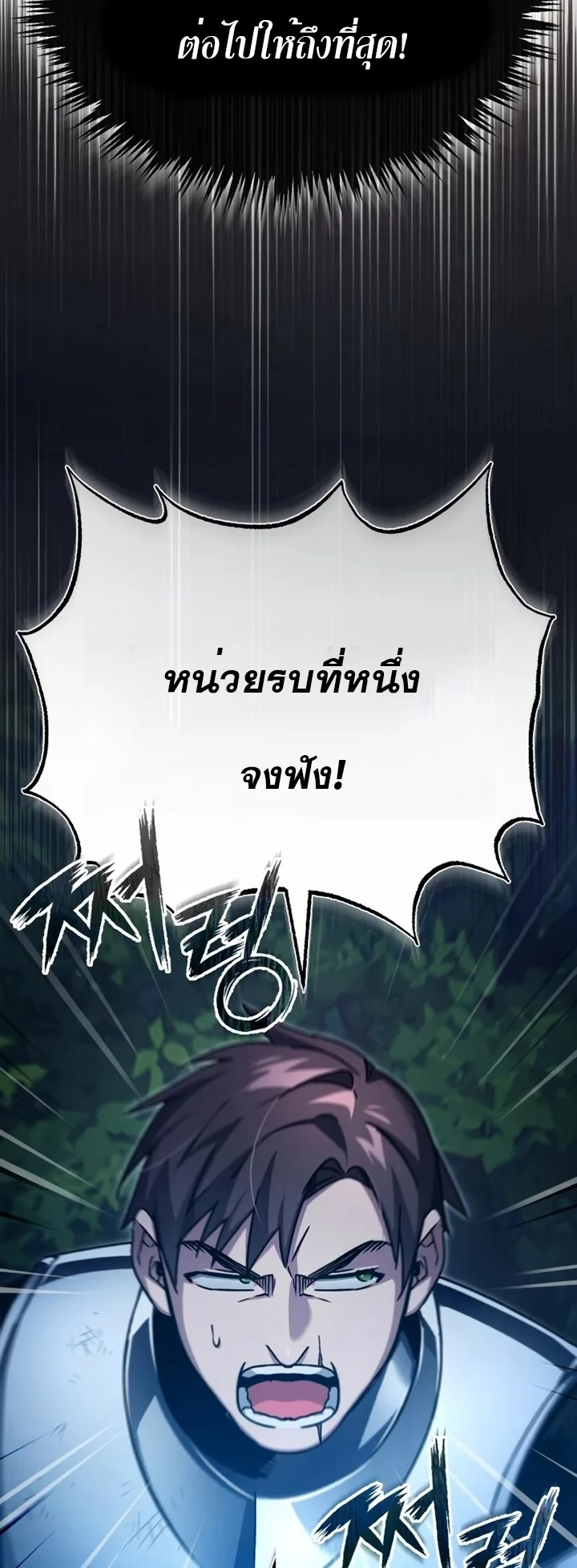 The Heavenly Demon Can’t Live a Normal Life มารสวรรค์จะมีชีวิตธรรมดาไม่ได้หรอก ตอนที่ 62 page 13