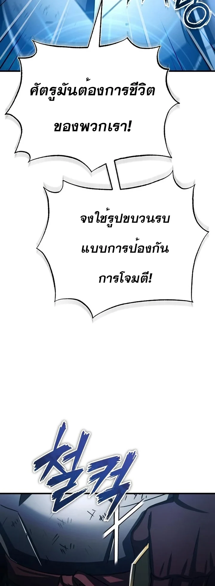 The Heavenly Demon Can’t Live a Normal Life มารสวรรค์จะมีชีวิตธรรมดาไม่ได้หรอก ตอนที่ 62 page 14