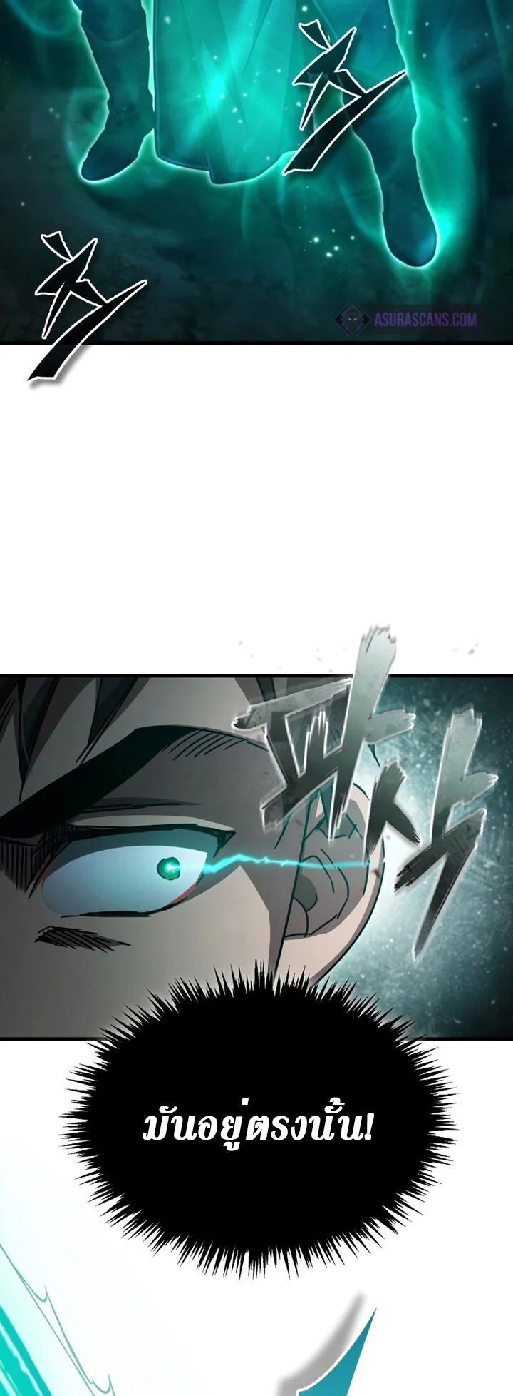 The Heavenly Demon Can’t Live a Normal Life มารสวรรค์จะมีชีวิตธรรมดาไม่ได้หรอก ตอนที่ 62 page 16