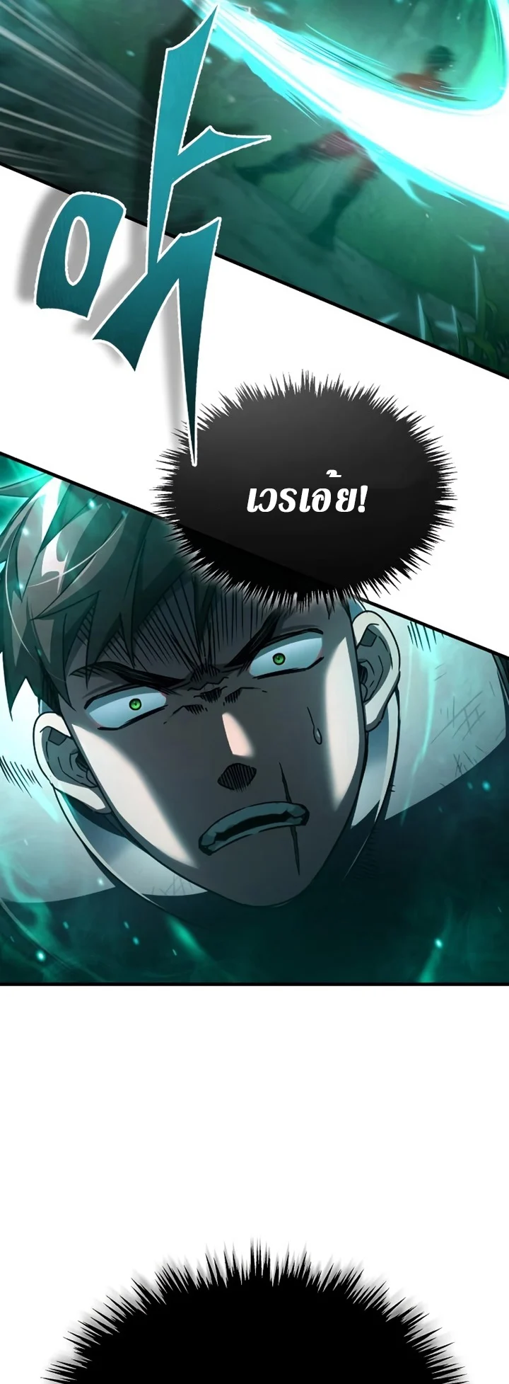 The Heavenly Demon Can’t Live a Normal Life มารสวรรค์จะมีชีวิตธรรมดาไม่ได้หรอก ตอนที่ 62 page 18