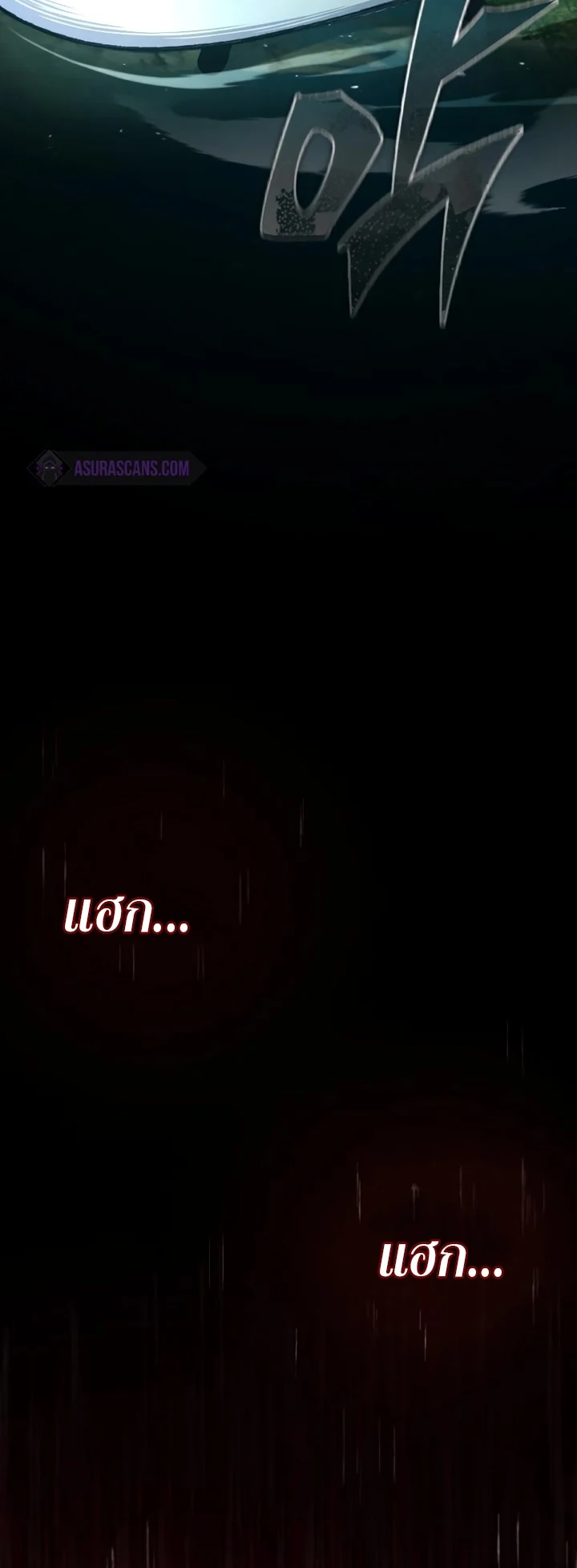 The Heavenly Demon Can’t Live a Normal Life มารสวรรค์จะมีชีวิตธรรมดาไม่ได้หรอก ตอนที่ 62 page 22