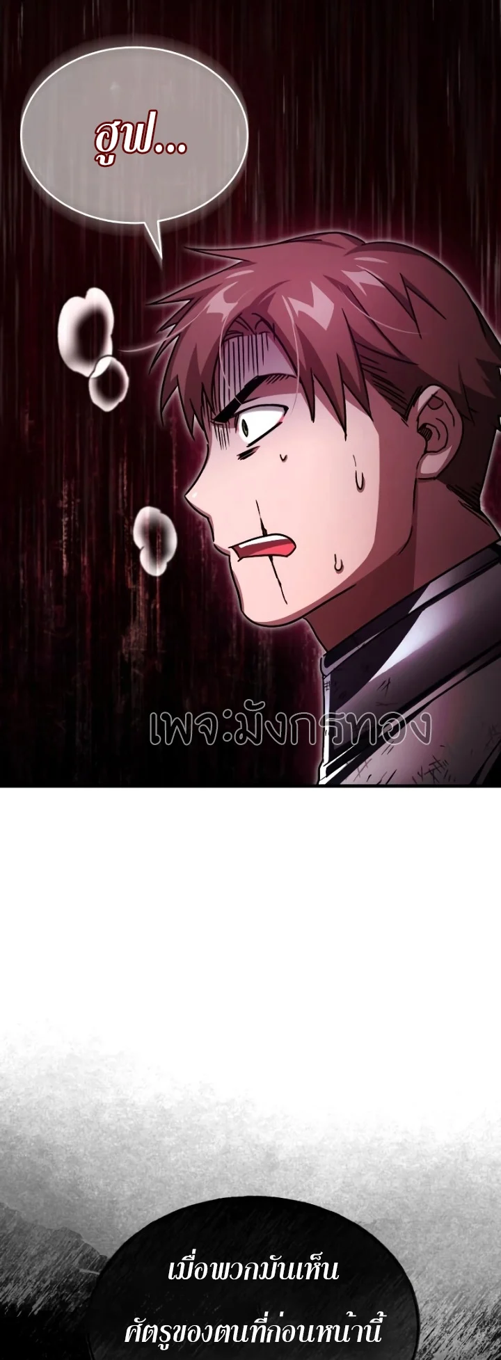 The Heavenly Demon Can’t Live a Normal Life มารสวรรค์จะมีชีวิตธรรมดาไม่ได้หรอก ตอนที่ 62 page 23