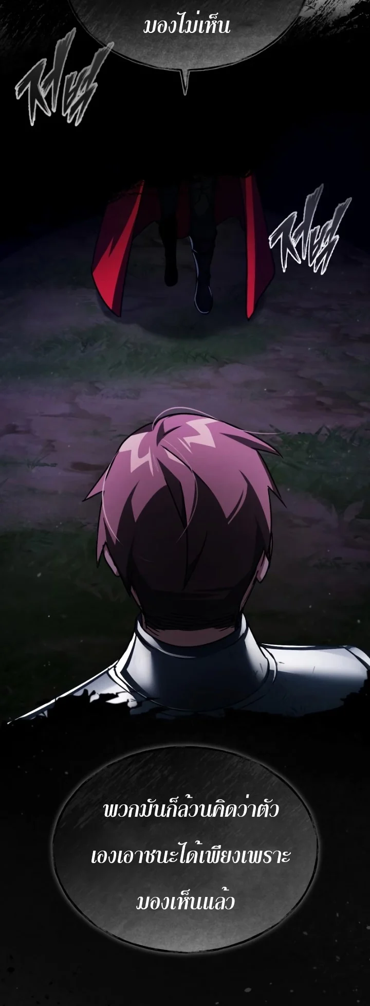 The Heavenly Demon Can’t Live a Normal Life มารสวรรค์จะมีชีวิตธรรมดาไม่ได้หรอก ตอนที่ 62 page 24