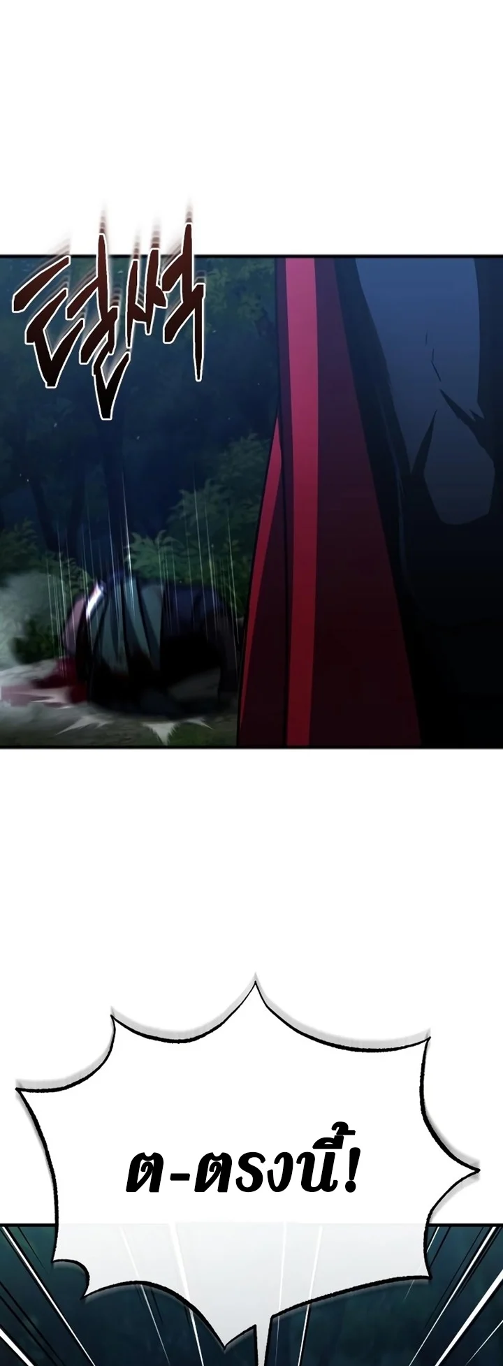 The Heavenly Demon Can’t Live a Normal Life มารสวรรค์จะมีชีวิตธรรมดาไม่ได้หรอก ตอนที่ 62 page 30