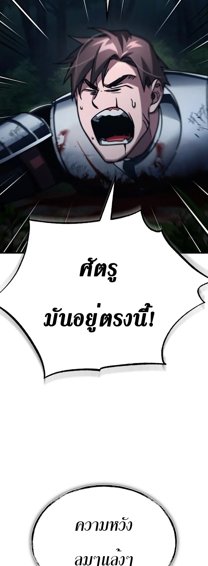 The Heavenly Demon Can’t Live a Normal Life มารสวรรค์จะมีชีวิตธรรมดาไม่ได้หรอก ตอนที่ 62 page 31